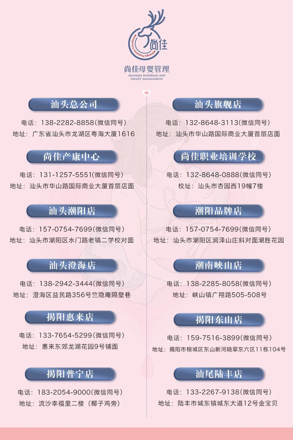 尚佳專業(yè)月嫂|重磅！尚佳產(chǎn)康服務(wù)技術(shù)再升級(jí)！