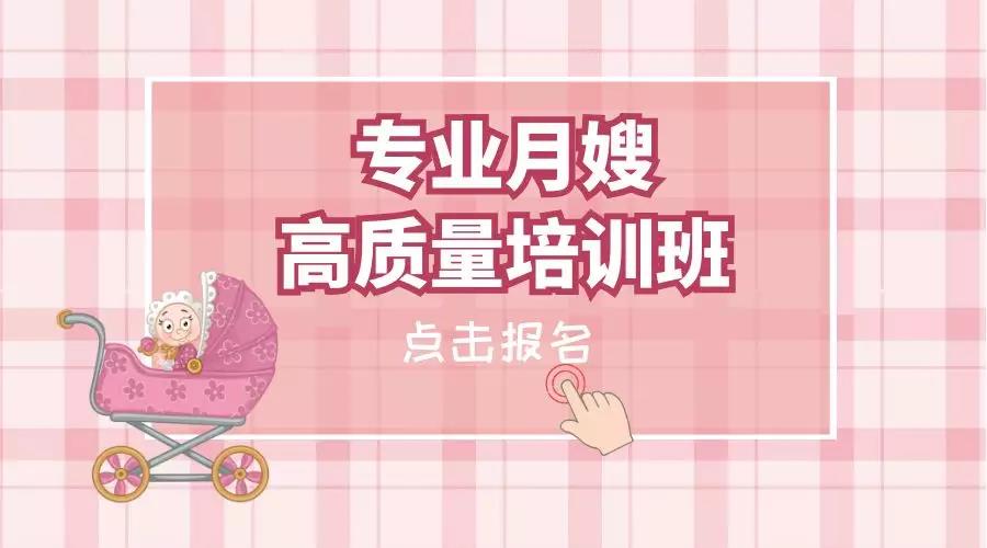 尚佳專業(yè)月嫂丨你羨慕做了三年的月嫂存款存了20萬(wàn)嗎？現(xiàn)在尚佳月嫂培訓(xùn)啦！