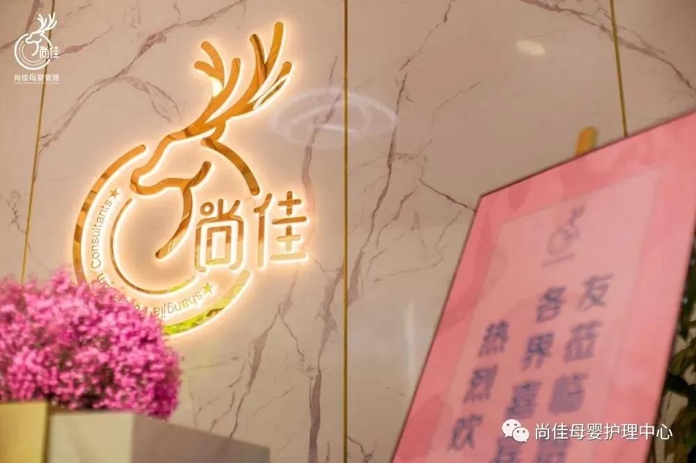 尚佳專(zhuān)業(yè)月嫂丨汕頭市護(hù)理學(xué)會(huì)和龍湖婦聯(lián)開(kāi)展新生兒急救和母嬰護(hù)理講座，名額有限，趕緊預(yù)訂哦！