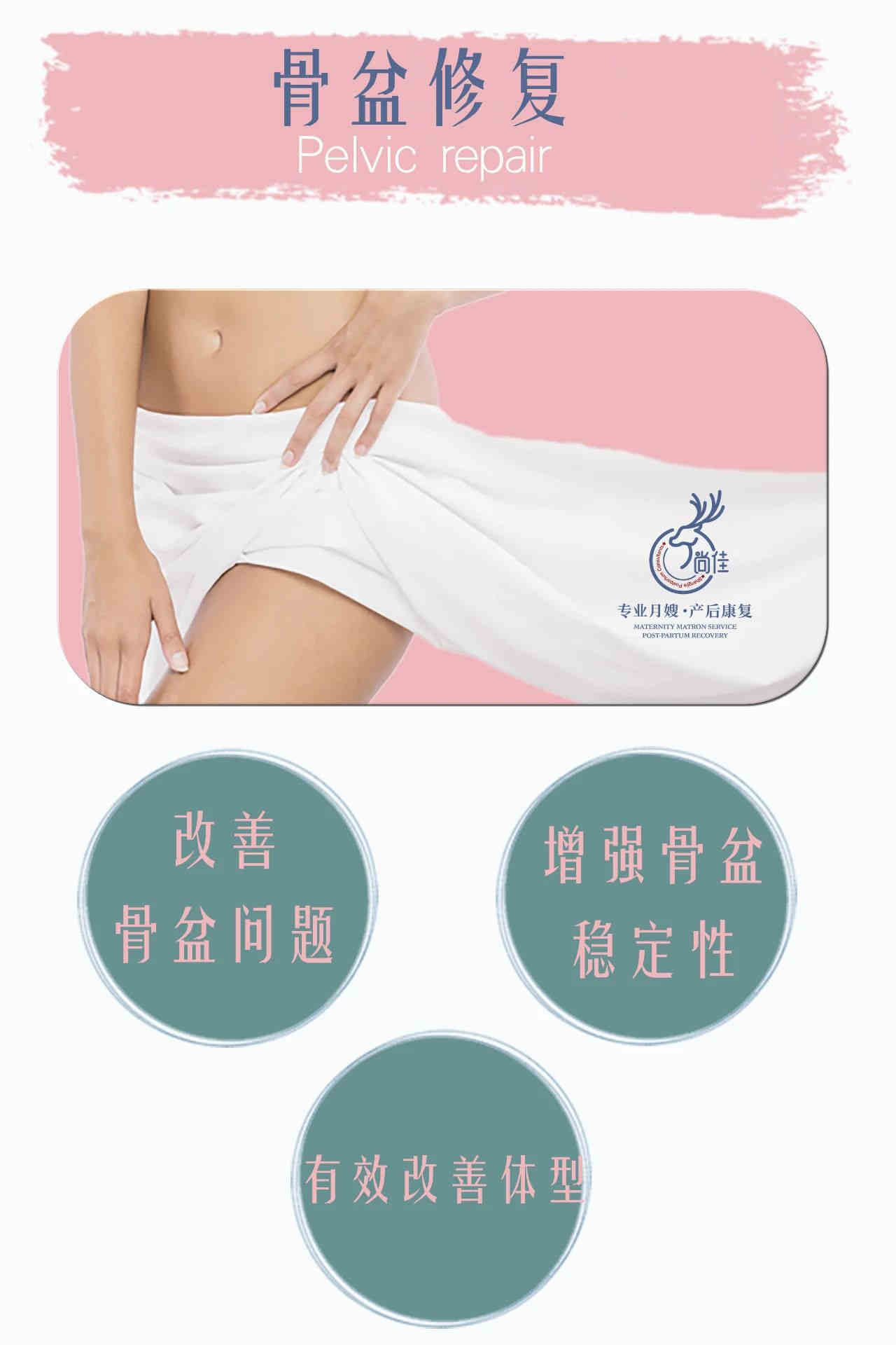 尚佳專業(yè)月嫂 |這些火爆全國(guó)的產(chǎn)后修復(fù)，居然還有人不知道！