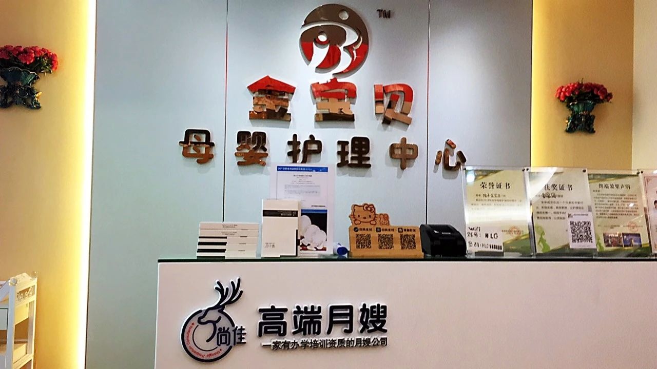 尚佳專業(yè)月嫂 |汕尾首家尚佳加盟店來啦！
