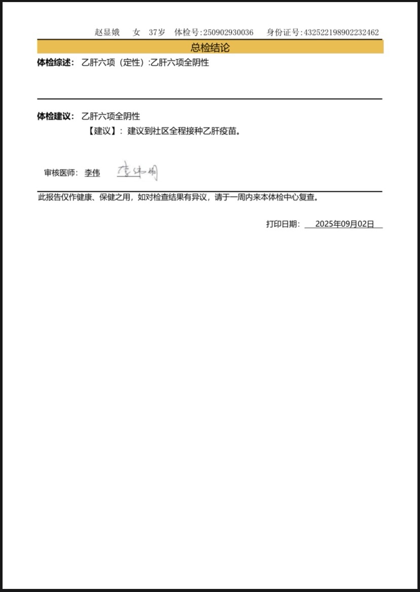 獲得術前三項
